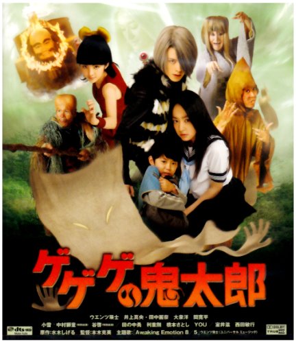 ゲゲゲの鬼太郎('07ゲゲゲの鬼太郎フィルムパートナーズ) 310711.jpg